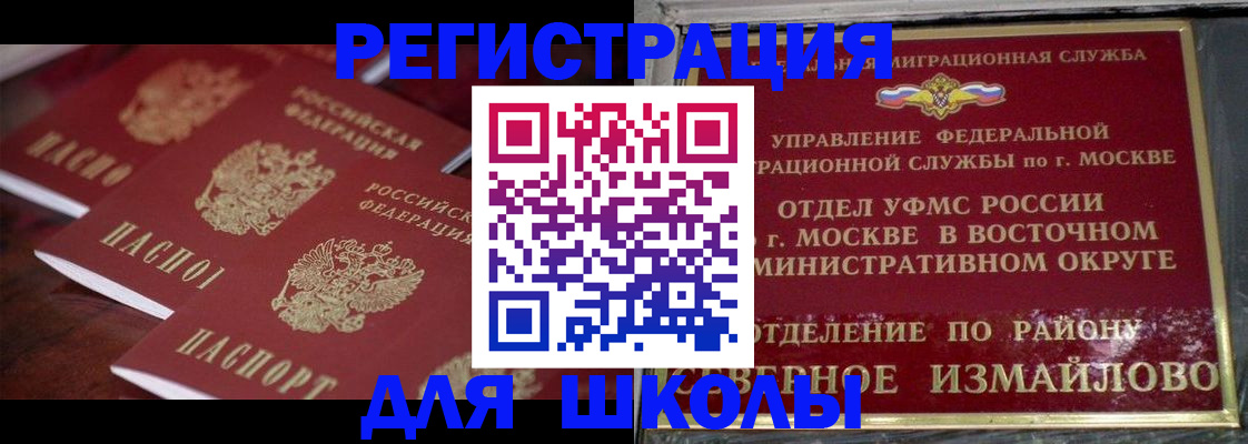временная регистрация в квартире в Ялте