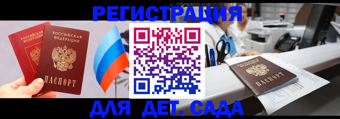 временная регистрация гарантия в Ялте