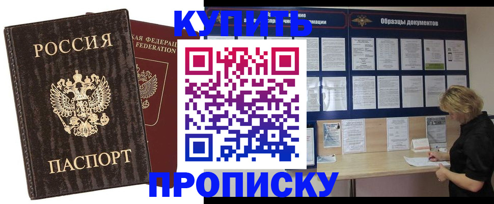временная регистрация надежно в Ялте