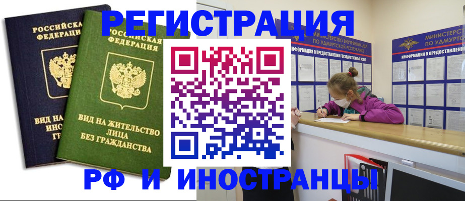 где прописаться в Ялте