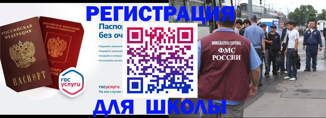временная регистрация для всех в Ялте