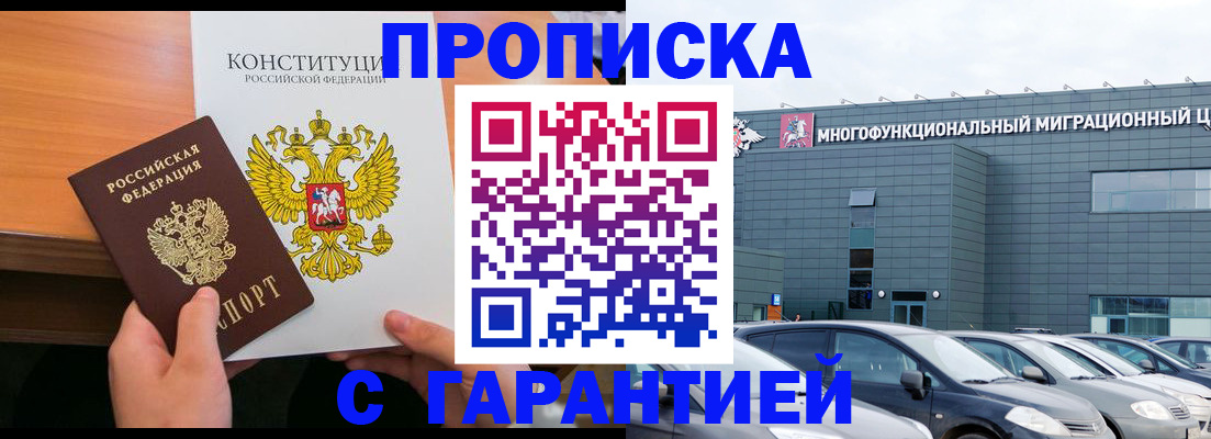пропишу в квартире в Ялте
